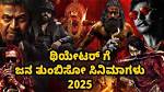 Latest Kannada Movies 2025 Movierulz Releases: a Cinematic Journey You Don't Want to Miss!